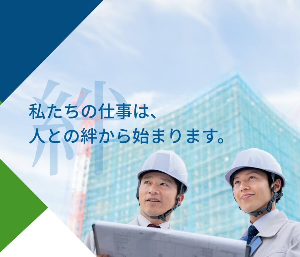 株式会社黒岩トップページ画像_スマホサイズ